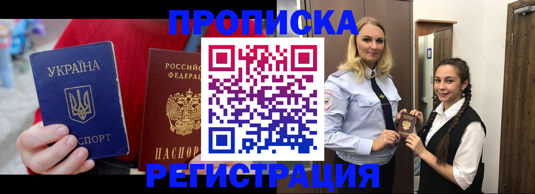 прописка для кредита в Моршанске