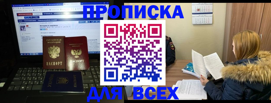 прописка для работы в Моршанске