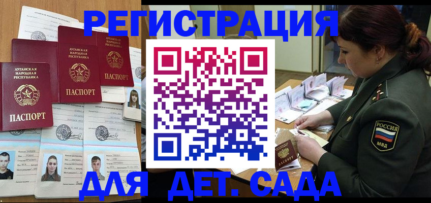 временная регистрация купить в Моршанске