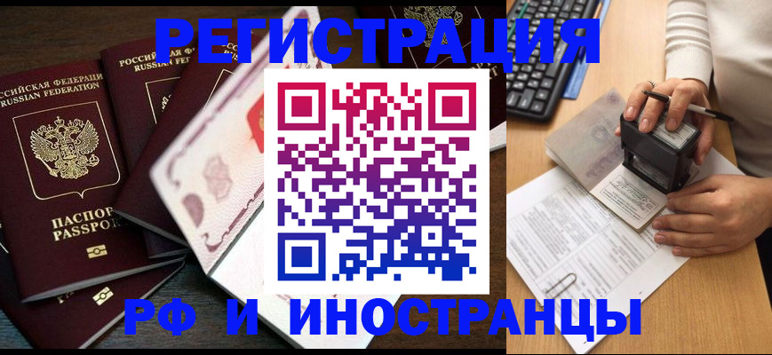 прописка регистрация в Моршанске