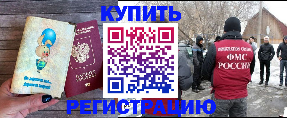 временная регистрация законно в Моршанске