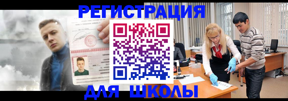 прописка в Моршанске